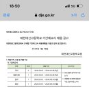 대전대신고등학교 이미지