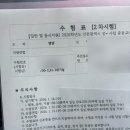 구사이 | 2026학년도 중등임용 평가원 면접당일 후기 / 인천 / 영양교사