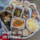 여수시민로 | 여수 낭만포차거리 [10번 종화동넘버원] 활전복 조개구이 잔잔한 여수 밤바다뷰 분위기 맛집