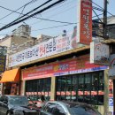 영월목장식육식당 이미지