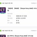 케이푸드인더스트리김포 | 라이즈 그리고 나 (인천대축제 요코하마케이스타일파티)
