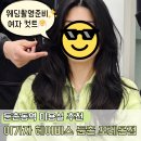 웨딩촬영준비 ㅣ 여자 커트머리 잘하는 이가자 포레온 둔촌역점 내돈내산 후기 (신부 헤어스타일 추천)