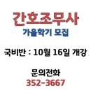 원당간호학원부설요양보호사교육원