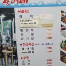 (주)우리마을셀프장어네 이미지