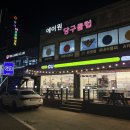 에이원 당구클럽 이미지