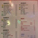 홍콩객잔 | [인천/구월동]구월동 술집 홍콩식 중식 맛집 &lt;청킹객잔&gt; 안주 뿌시고 온 내돈내산 후기