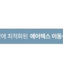부경환경설비