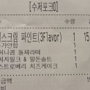 베리베리독 | 미사 아이스크림 맛집 벤슨(Benson) 솔직 후기(결론 : 허니콤 돌체라떼)