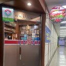 사조참치삼성점 | 삼성동참치 삼성역맛집 코엑스맛집 사조회참치 삼성점