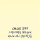 카오디오프라자 | 내돈내산! 남양주 오디오프라자 GPS 장착 후기와 세차 꿀팁 대방출