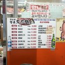 시대막구이