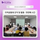 장애인지역공동체 이미지