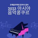 경성대학교컨서트홀 이미지