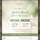 주)밝은마음 | W1. 강남 밝은홀 양재 라시따시어터 27년 상반기 상담 후기(계약O)