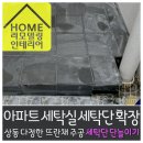 뜨란채세탁 이미지