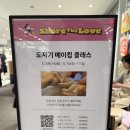 유약국 | 남양주 현대아울렛 스페이스원 예술로 51 도예 아뜰리에 체험 후기