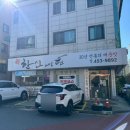 한신냉면 이미지