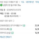 복판통닭 이미지