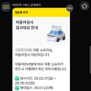 방이자동차공업사