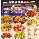 안주가 - 이천시 이섭대천로1217번길 3 | 안주가