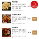 이태원 중화요리 이미지