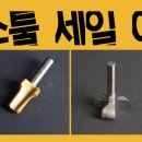 [Winex Tool]위넥스툴 세일 이벤트 안내 이미지