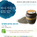 완도직송! 밥다시마 ,쌀다시마-건강가득한 밥상 이미지