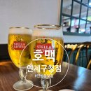 연제구청 | [연산동술집]맛있는 안주와 세계 맥주가 있는 호맥 연제구청점 방문후기(+주차)