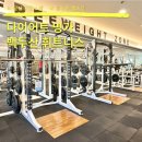 백두산 휘트니스 이미지