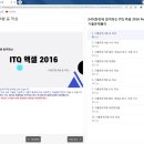 [HD]한번에 합격하는 ITQ 엑셀 2016 Part.2 기출문제풀이 이미지