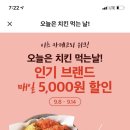 수택3동 굽네치킨