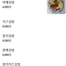 한가득김밥 이미지