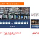 유스퀘어승강장