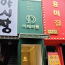 이태리동 이미지