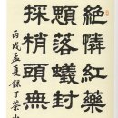 제10회 대구 서예전람회 출품 작품 명제 1. 강남 안재형,2,신정 박경헌,3.선곡김수만.4,소연 노명숙 이미지