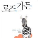 로즈가든 이미지