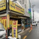[포항여행] 포항 꽈배기 원더풀명품찹쌀꽈배기 -찹쌀꽈배기, 인절미꽈배기 솔직후기🍩