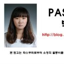 파스쿠찌장미의