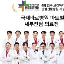 국제바로병원 티스토리