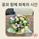 (주)원예기업 노동조합 | 정서지원 교사 연수 추천! 서울시 교육지원청 힐링 원예 수업 꽃바구니 만들기 '그림책 원예 테라피'