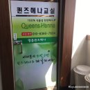 퀸즈헤나교실