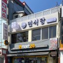 인하대 후문 앞 횡단보도 이미지