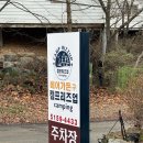 이마트24 파주통일로점 | 파주 당일치기 바베큐장 베어가든 내돈내산 후기