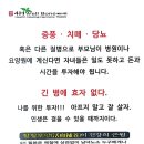웰본