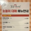 포동이 대패