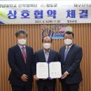 영남대학교 산학협력단