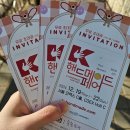 핸드메이드 솜솜 | 2024 코엑스 핸드메이드페어 방문 후기 : 각종 소소한 이벤트 정리 / 뜨개실 위주