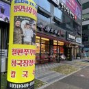 야당가든