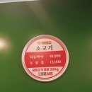 통큰대포삼겹 이미지