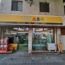 야미아이스크림할인점 이미지